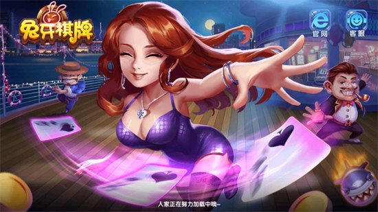 兔牙棋牌娛樂 v5.1.1 0