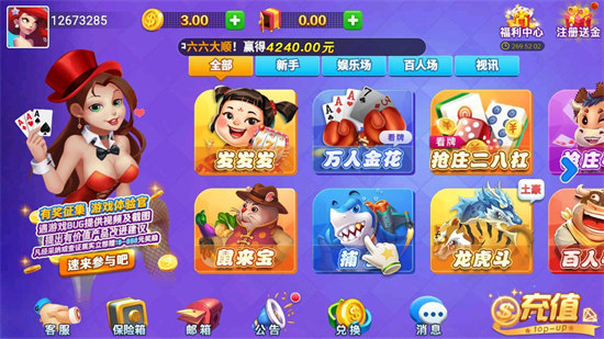 兔牙棋牌娛樂 v5.1.1 2