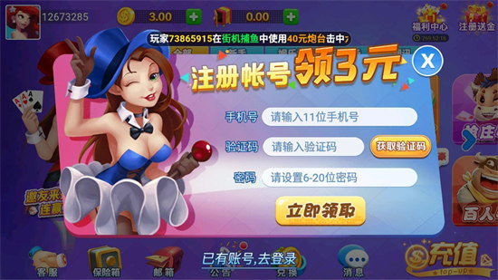 兔牙棋牌娛樂 v5.1.1 1