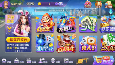 291棋牌app v5.1.1 1