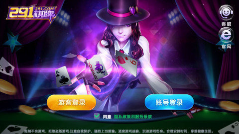 291棋牌app v5.1.1 0