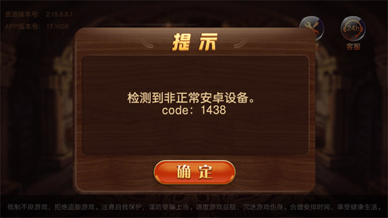 金沙棋牌軟件 v5.1.1 0