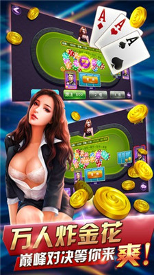 上下分棋牌 v6.1.0 1