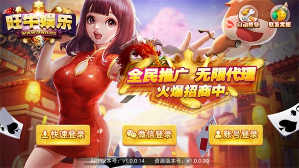 旺牛娛樂舊版本 v6.1.0 1