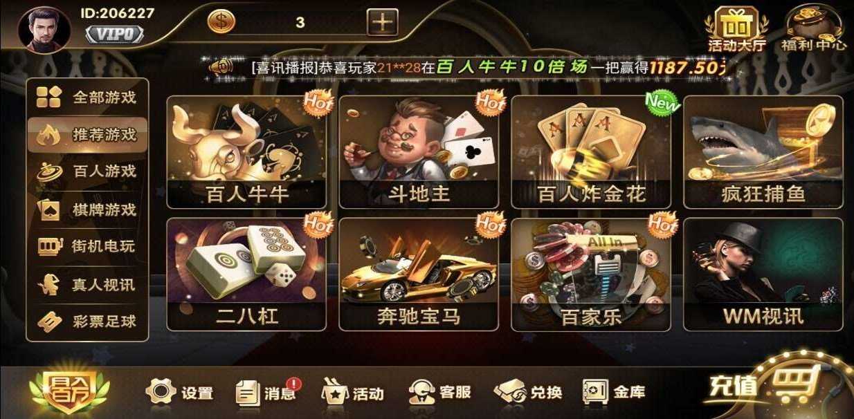 飛虎國(guó)際棋牌 v6.1.0 1