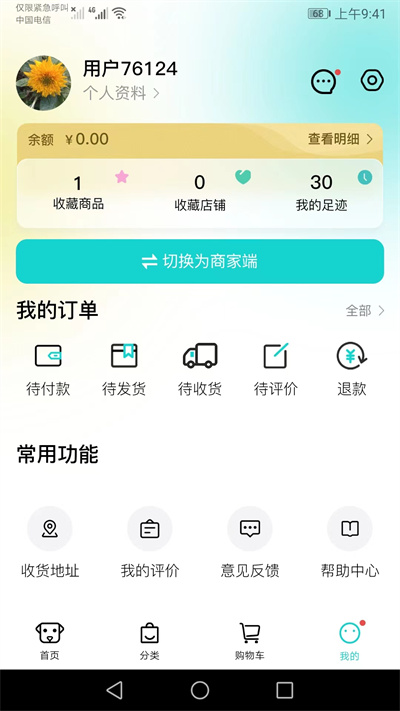 聘貿(mào)通 v1.0.0 安卓版 2