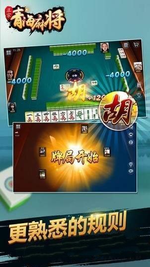 青海麻将258将手机版 v6.1.01