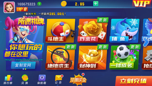 所謂棋牌平臺 v5.1.1 1