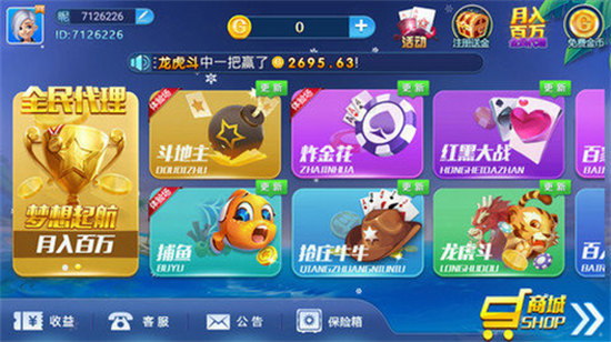 錢嗨棋牌 v6.1.0 2