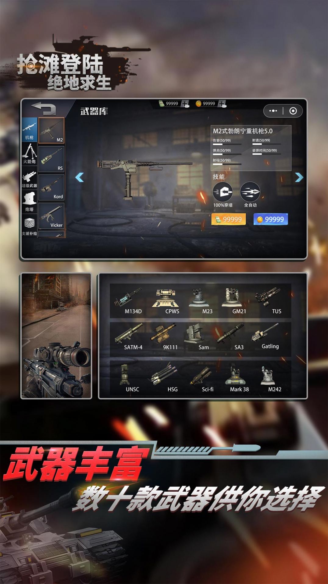 搶灘登陸絕地求生 v1.0.1 安卓版 2