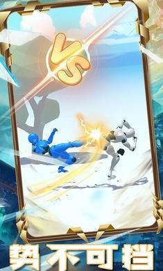 格斗王者世界無(wú)廣告版 v1.0.008 安卓版 3