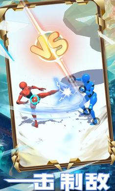 格斗王者世界無(wú)廣告版 v1.0.008 安卓版 1