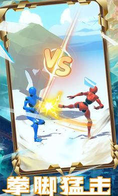 格斗王者世界無(wú)廣告版 v1.0.008 安卓版 0