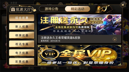 棋牌876正版 v6.1.0 1