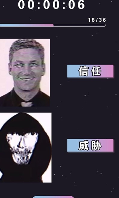 偽人測(cè)試中文版 v1.0 安卓版 0