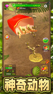 超能動物世界 v1.0.0 安卓版 3