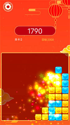 紅包消消樂(lè) v1.1.2 安卓版 2