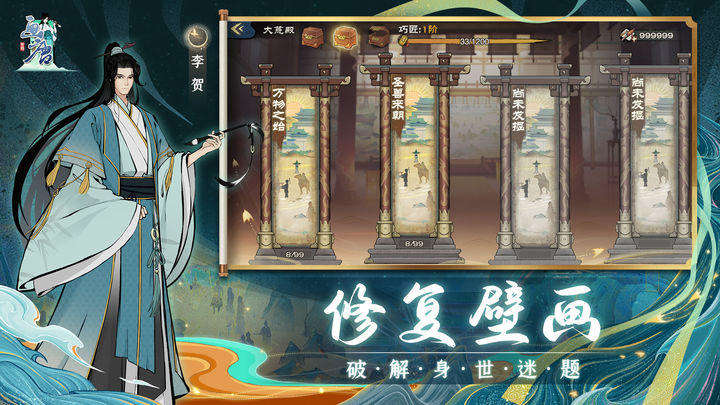 畫唐 v1.0 安卓版 1