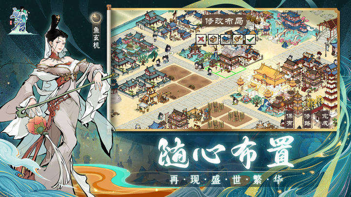 畫唐 v1.0 安卓版 3