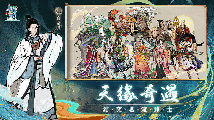 畫唐 v1.0 安卓版 2