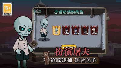 捉鬼大師 v1.0.0 安卓版 3