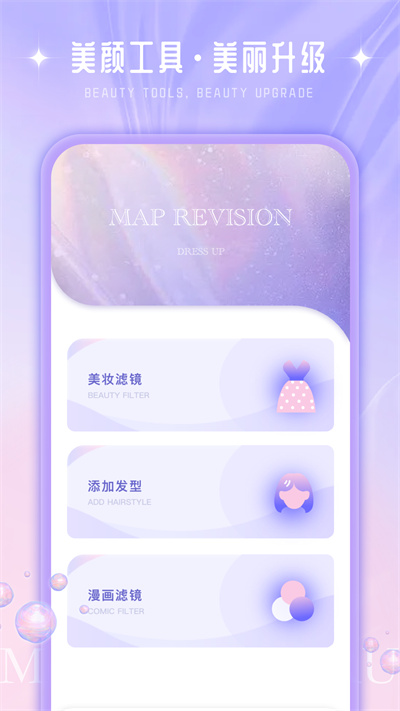 化妝大師養(yǎng)成鴨 v1.0.0 安卓版 2