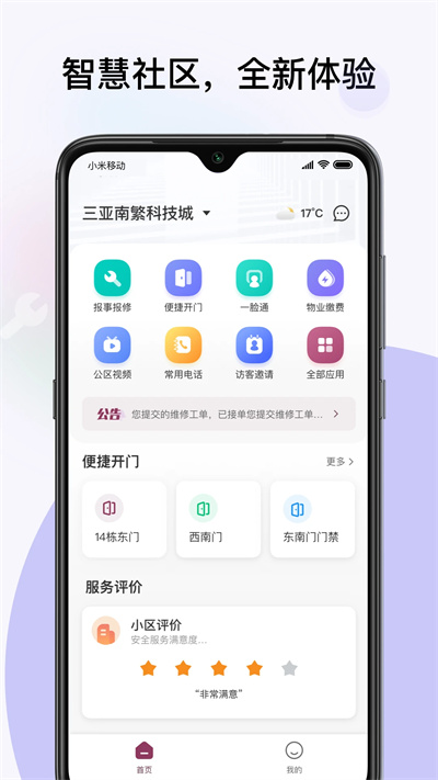 紫元家 v1.0.0 安卓版 2