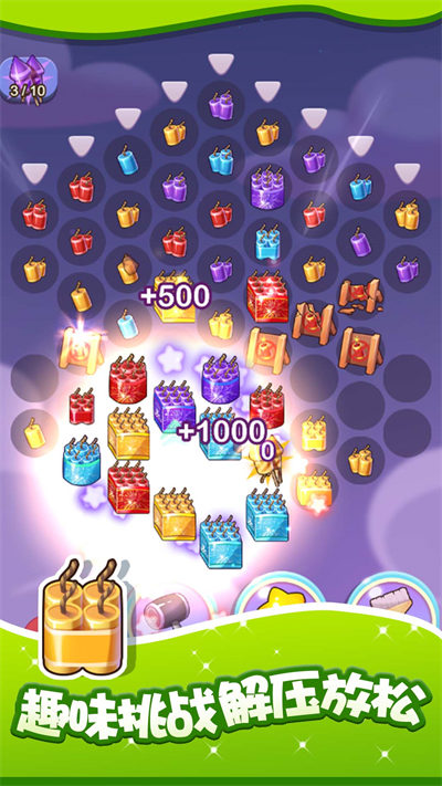 燃燒吧煙花 v1.0.0 安卓版 3