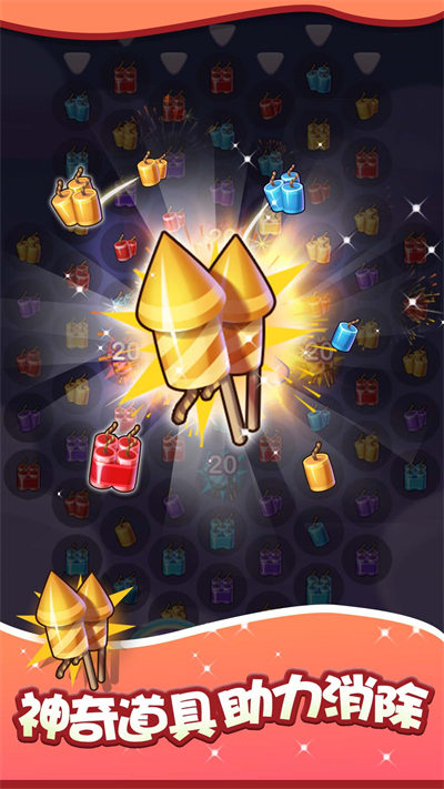 燃燒吧煙花 v1.0.0 安卓版 1