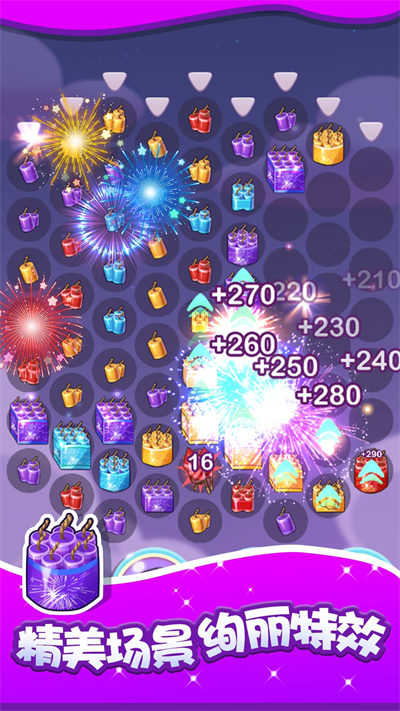 燃燒吧煙花 v1.0.0 安卓版 2