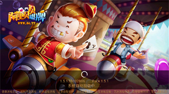 阿里貝貝棋牌最新版 v6.1.0 2
