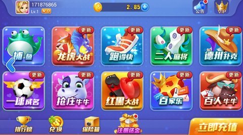vg棋牌中心 v6.1.0 0