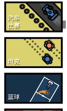 多人游戲合集 v1.0.38 安卓版 3