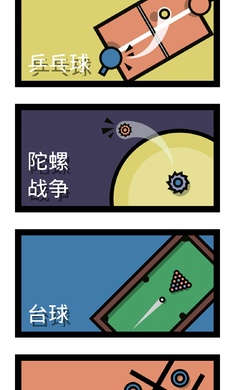 多人游戲合集 v1.0.38 安卓版 0