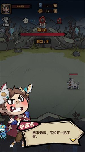 王者獵人 v2.0.2安卓版 2