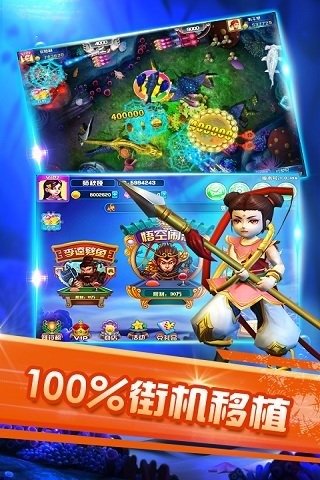 五龍捕魚 v6.1.0 2