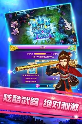 五龍捕魚 v6.1.0 0