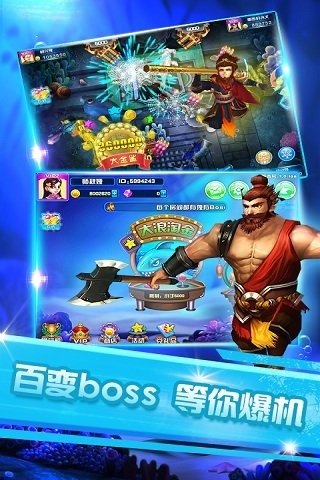 五龍捕魚 v6.1.0 1