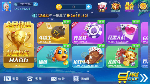 萬贏棋牌平臺 v5.1.1 2