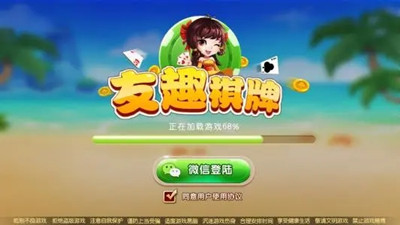 友趣棋牌安卓版1.0 v5.1.1 0