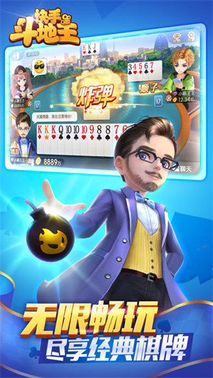 快手斗地主捕魚的游戲 v6.1.0 0