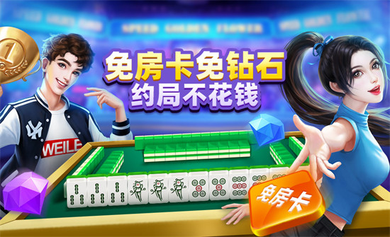 微樂白山麻將 v6.1.0 0