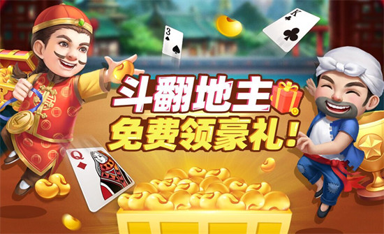 微樂白山麻將 v6.1.0 1