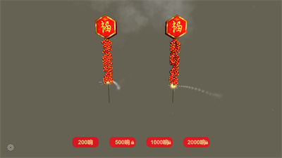 放煙花FireWorks v1.5 安卓版 1