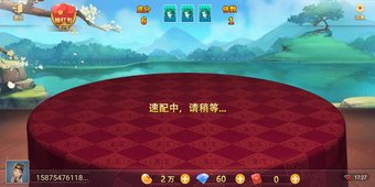潤發(fā)斗地主.apk v6.1.0 4