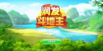 潤發(fā)斗地主.apk v6.1.0 3