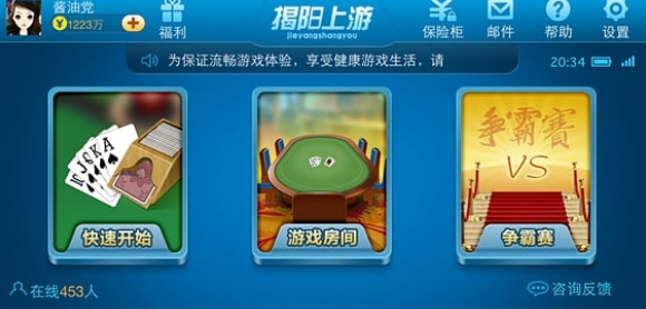 上游棋牌平臺(tái) v5.1.1 2