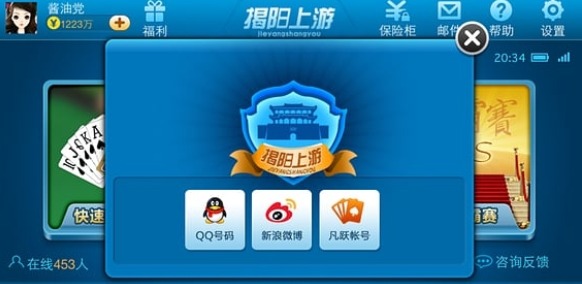 上游棋牌平臺(tái) v5.1.1 0