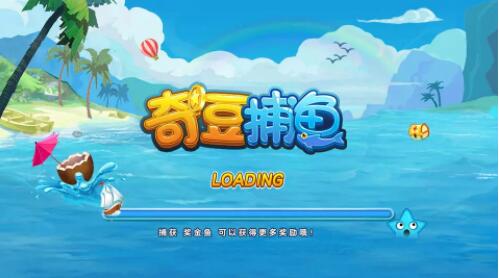奇豆捕魚(yú)最新版 v6.1.0 2