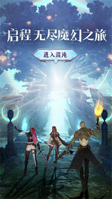 龍之黎明 v5.0.3 安卓版 3